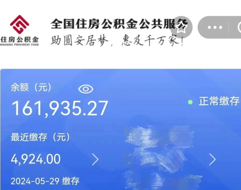 馆陶公积金怎么能取出（怎么可以取出住房公积金）