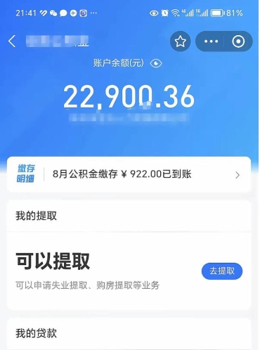 馆陶离职了能不能取公积金（离职以后可以取公积金吗）